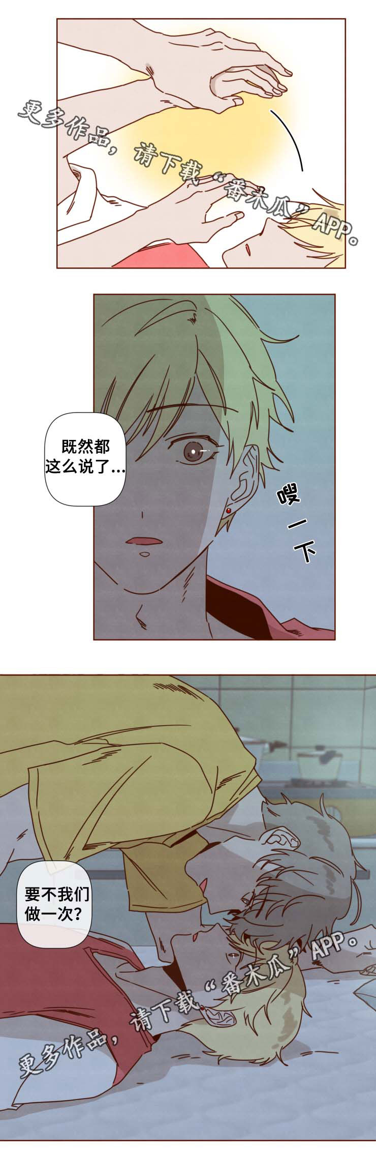 《家教奖励》漫画最新章节第34章：妈妈的短信免费下拉式在线观看章节第【8】张图片