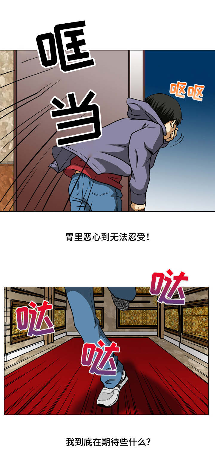 《超凡病毒》漫画最新章节第1章：梦想破灭免费下拉式在线观看章节第【1】张图片