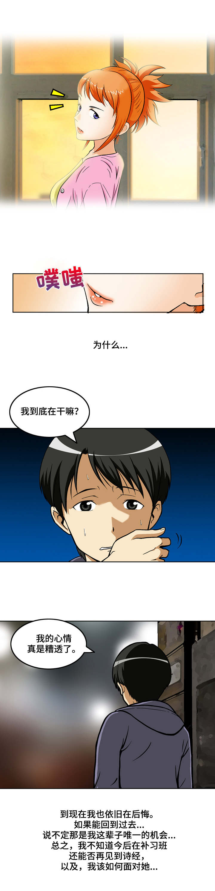 《超凡病毒》漫画最新章节第2章：失踪免费下拉式在线观看章节第【8】张图片