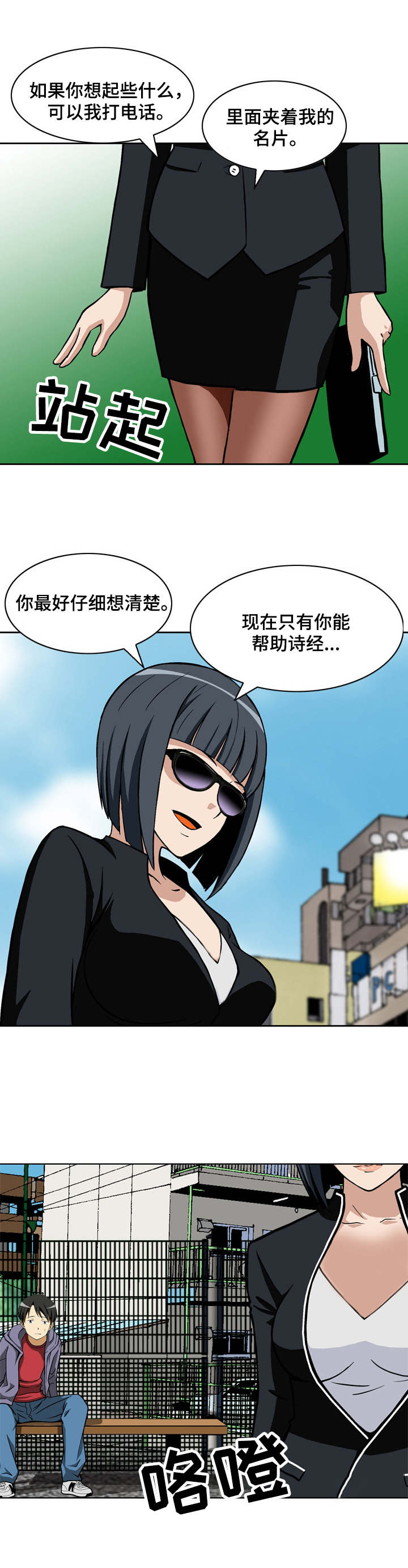 《超凡病毒》漫画最新章节第2章：失踪免费下拉式在线观看章节第【1】张图片