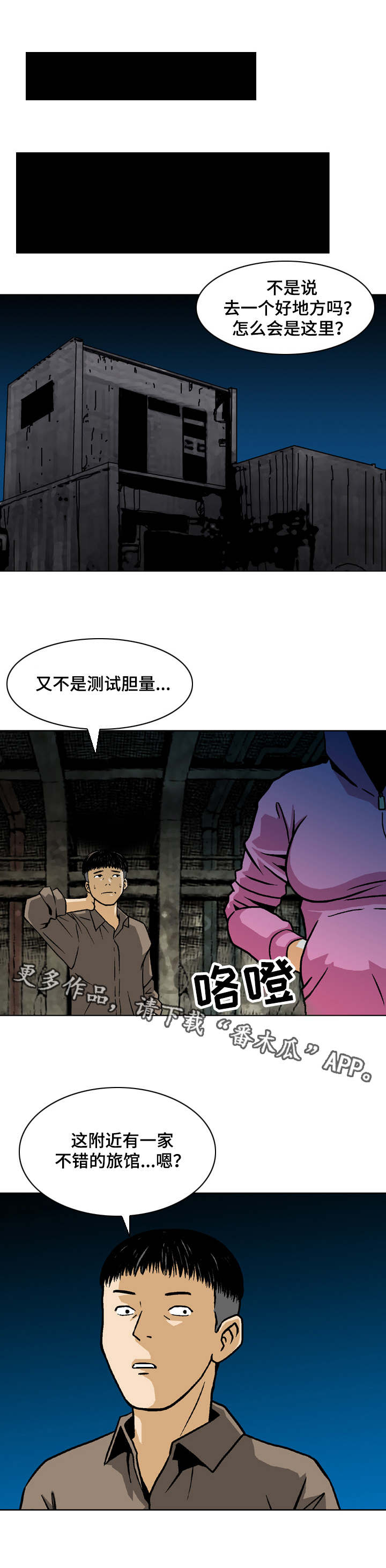 《超凡病毒》漫画最新章节第5章：再次作案免费下拉式在线观看章节第【9】张图片