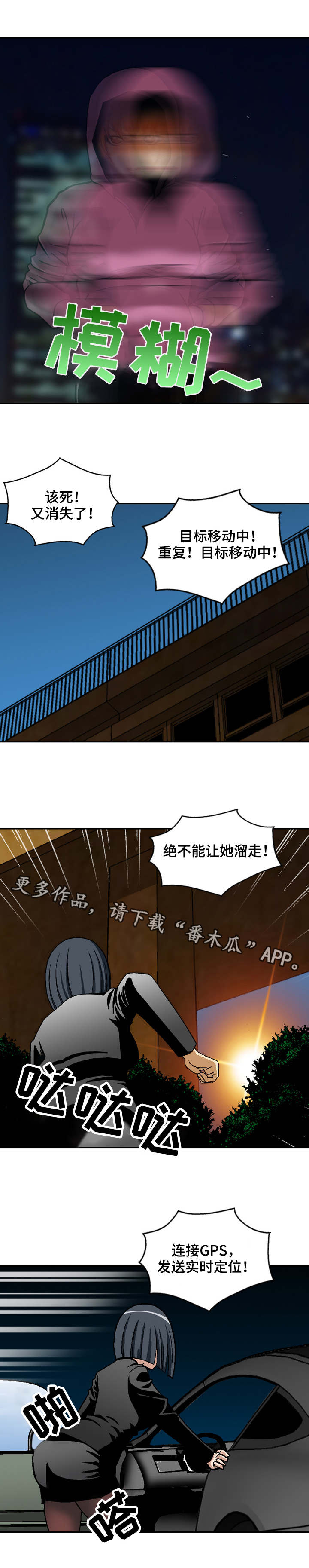 《超凡病毒》漫画最新章节第7章：准备工作免费下拉式在线观看章节第【3】张图片