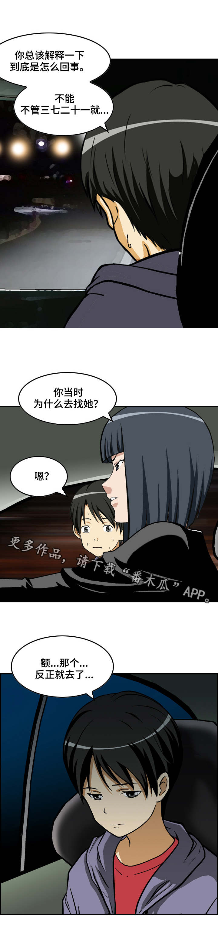 《超凡病毒》漫画最新章节第7章：准备工作免费下拉式在线观看章节第【1】张图片