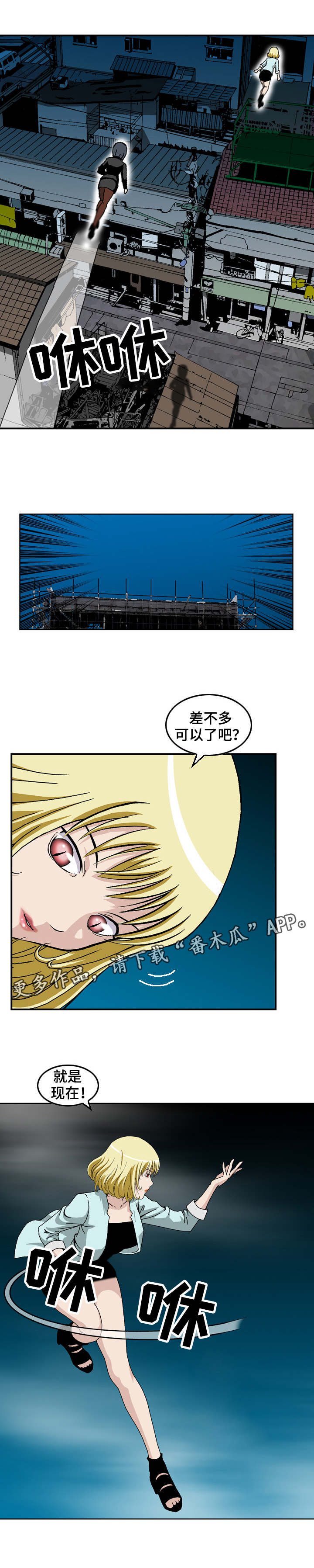 《超凡病毒》漫画最新章节第9章：交手免费下拉式在线观看章节第【6】张图片