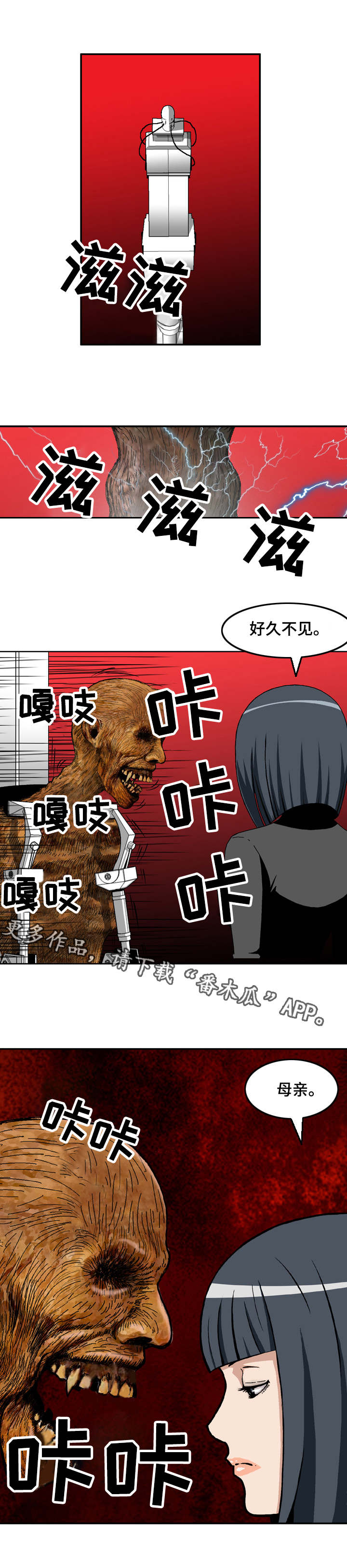 《超凡病毒》漫画最新章节第12章：制药公司免费下拉式在线观看章节第【4】张图片