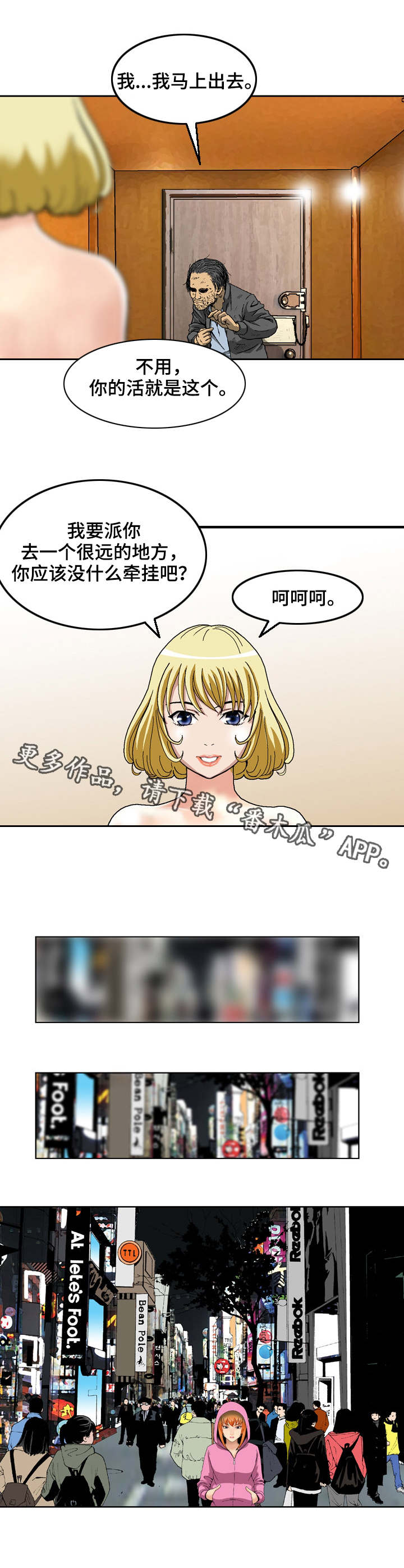 《超凡病毒》漫画最新章节第13章：找到了免费下拉式在线观看章节第【3】张图片