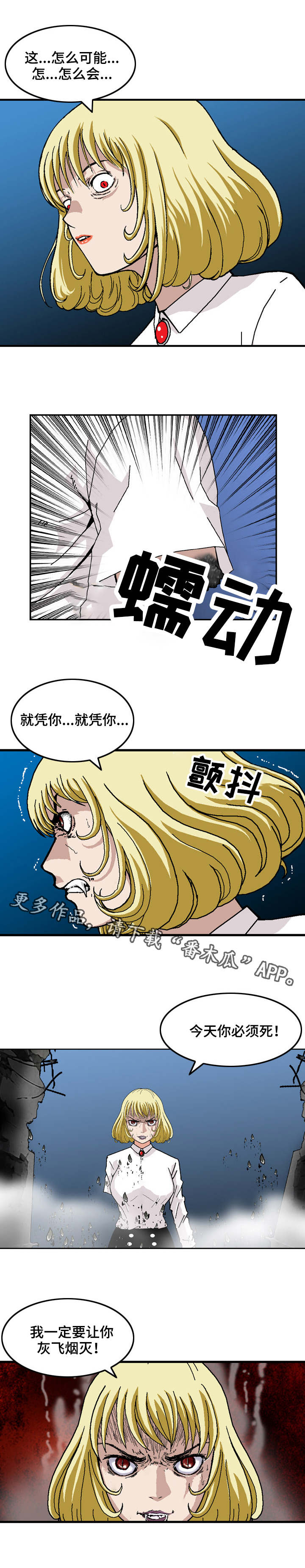 《超凡病毒》漫画最新章节第17章：追击免费下拉式在线观看章节第【8】张图片