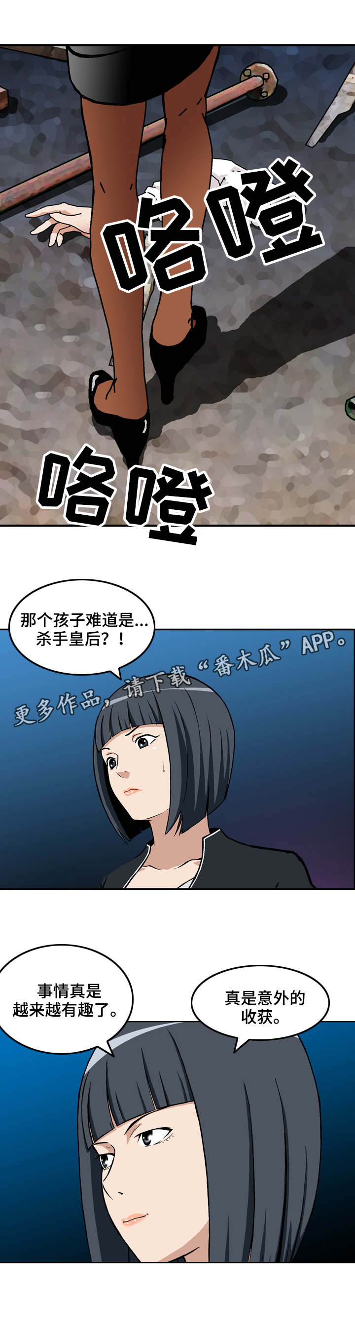 《超凡病毒》漫画最新章节第17章：追击免费下拉式在线观看章节第【7】张图片