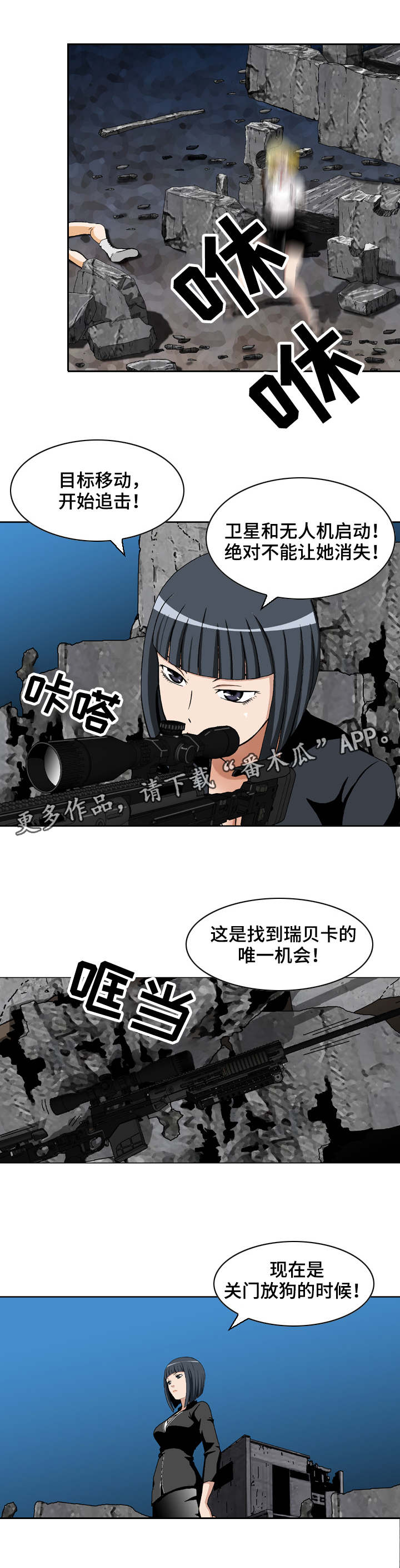 《超凡病毒》漫画最新章节第18章：全面压制免费下拉式在线观看章节第【3】张图片