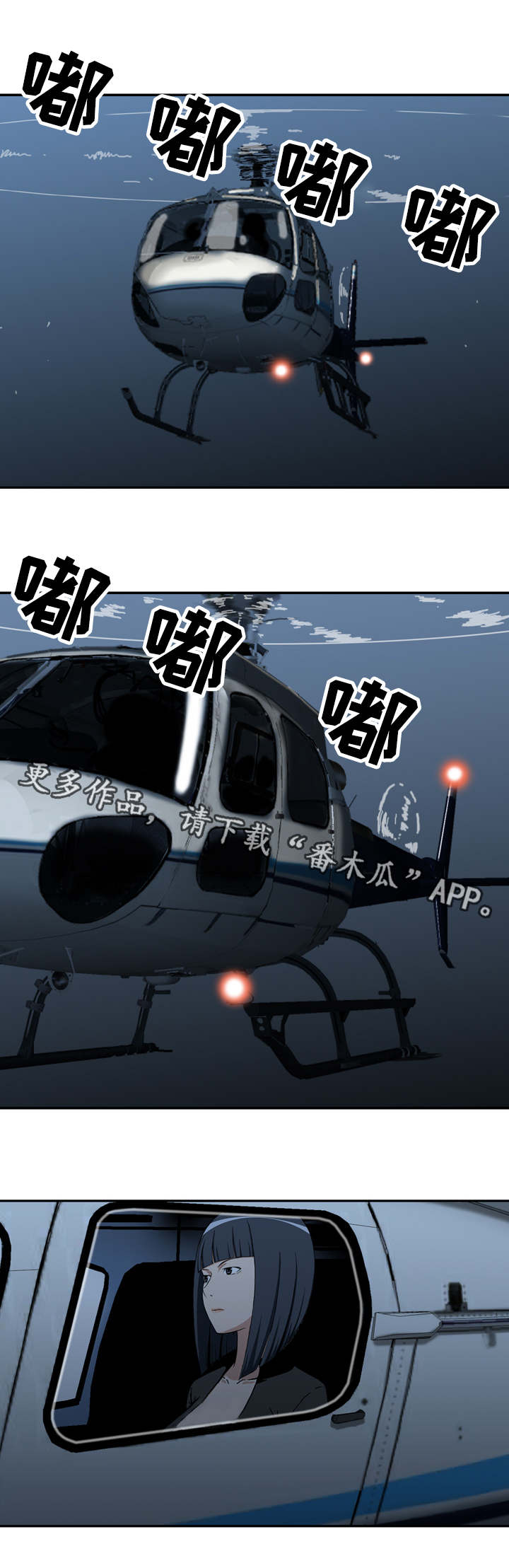 《超凡病毒》漫画最新章节第21章：跟踪免费下拉式在线观看章节第【4】张图片