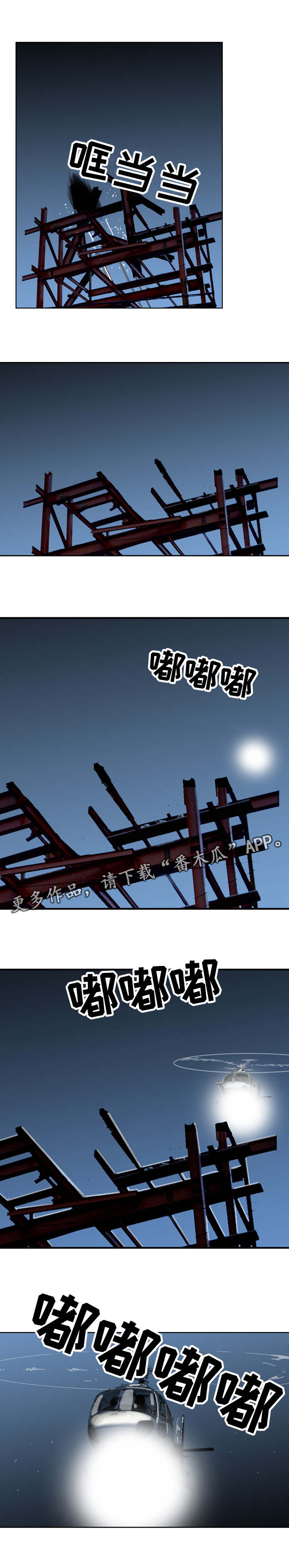 《超凡病毒》漫画最新章节第21章：跟踪免费下拉式在线观看章节第【5】张图片