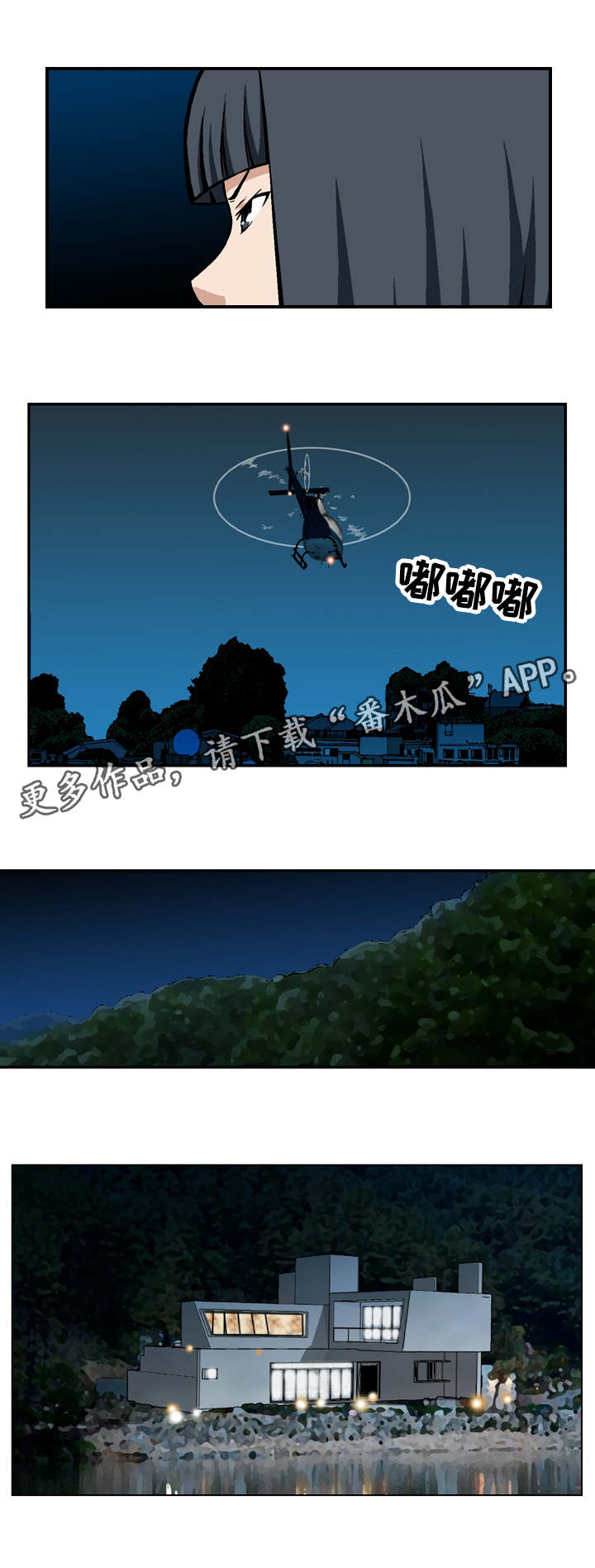 《超凡病毒》漫画最新章节第21章：跟踪免费下拉式在线观看章节第【3】张图片