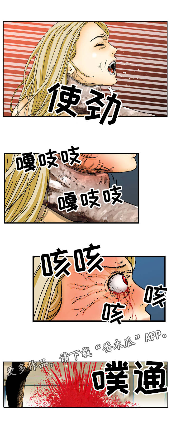 《超凡病毒》漫画最新章节第22章：打上门来免费下拉式在线观看章节第【1】张图片