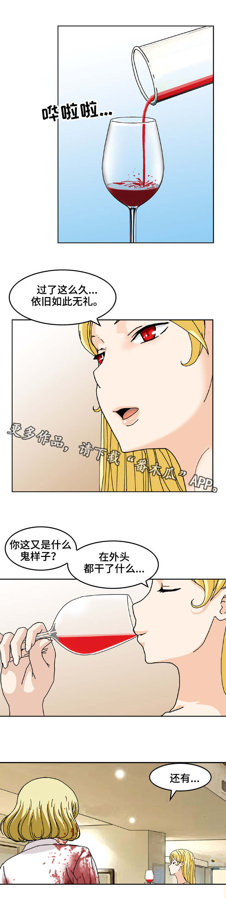 《超凡病毒》漫画最新章节第22章：打上门来免费下拉式在线观看章节第【9】张图片