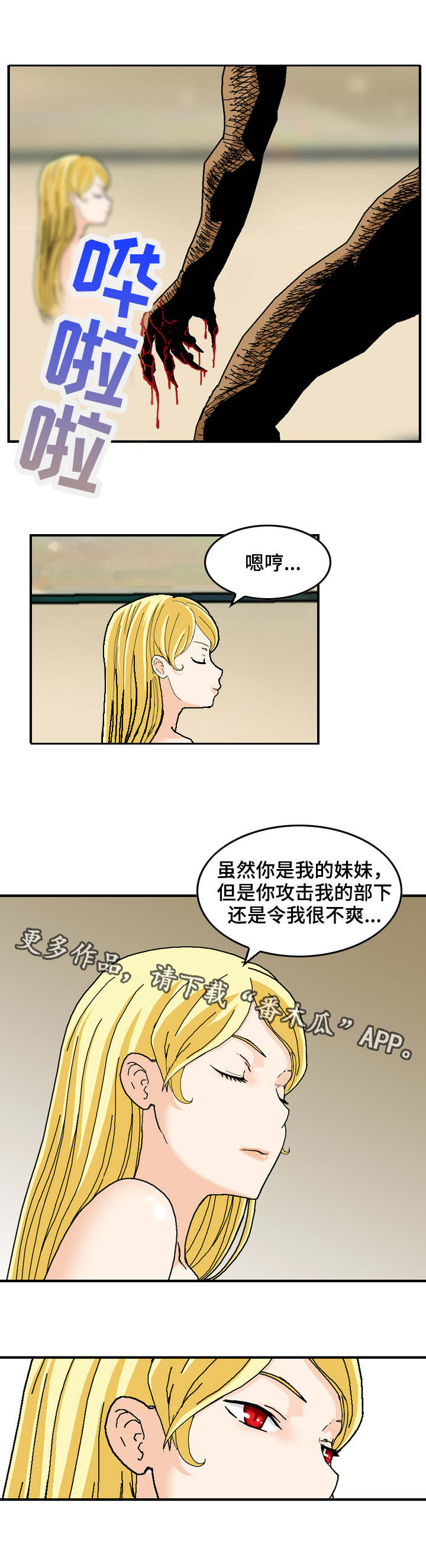 《超凡病毒》漫画最新章节第23章：执念免费下拉式在线观看章节第【10】张图片