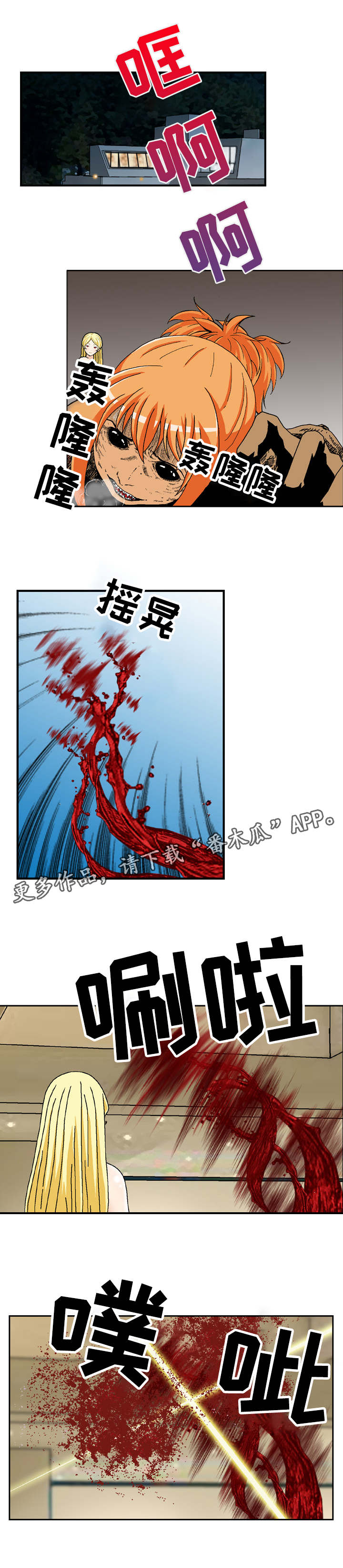 《超凡病毒》漫画最新章节第23章：执念免费下拉式在线观看章节第【1】张图片