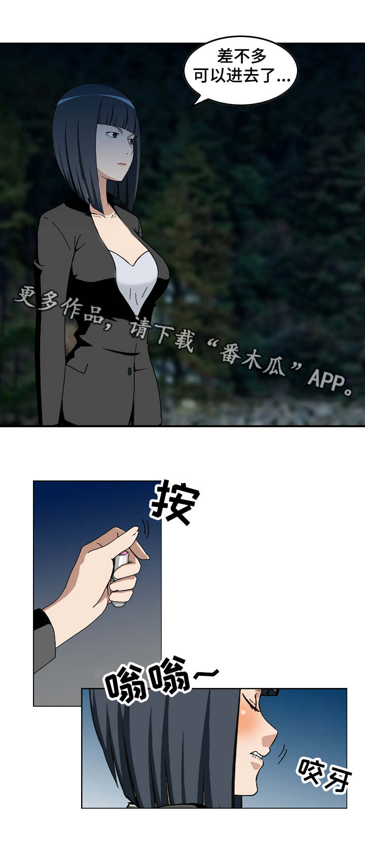 《超凡病毒》漫画最新章节第23章：执念免费下拉式在线观看章节第【8】张图片