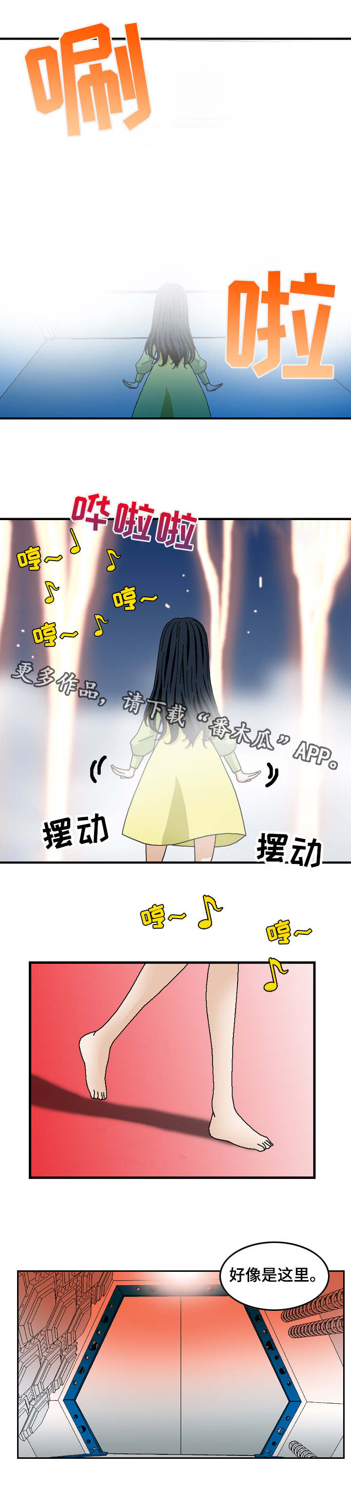 《超凡病毒》漫画最新章节第25章：瑞贝卡免费下拉式在线观看章节第【2】张图片