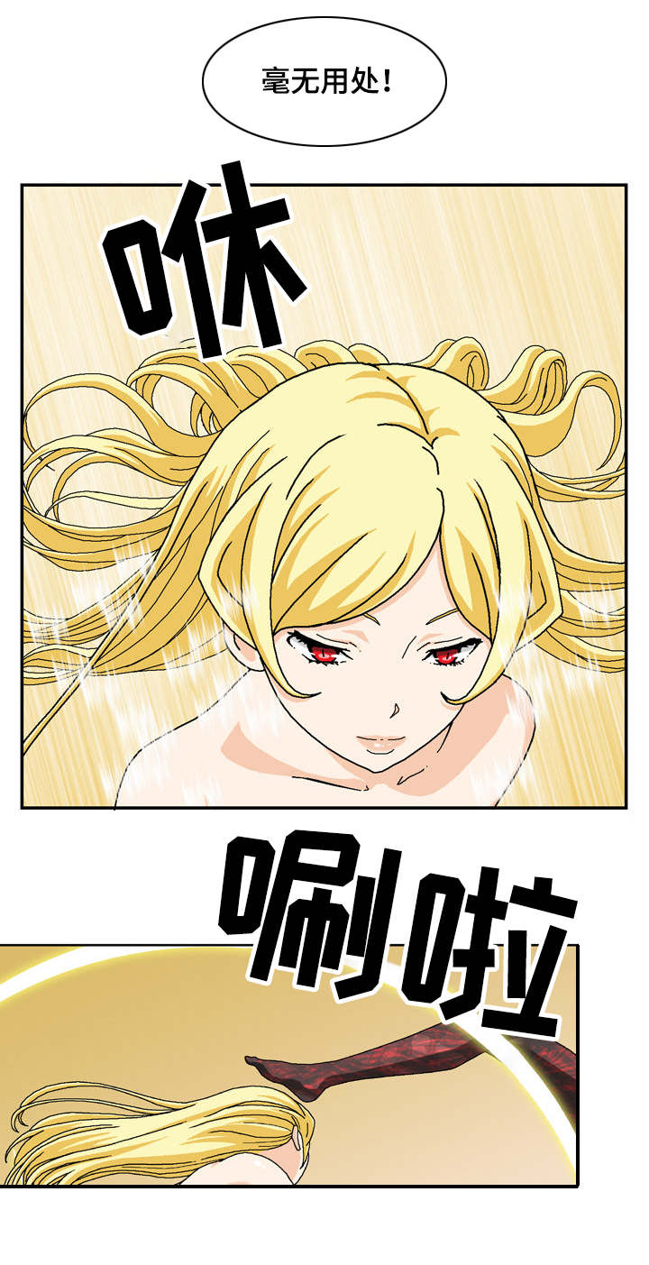 《超凡病毒》漫画最新章节第27章：弱点免费下拉式在线观看章节第【5】张图片