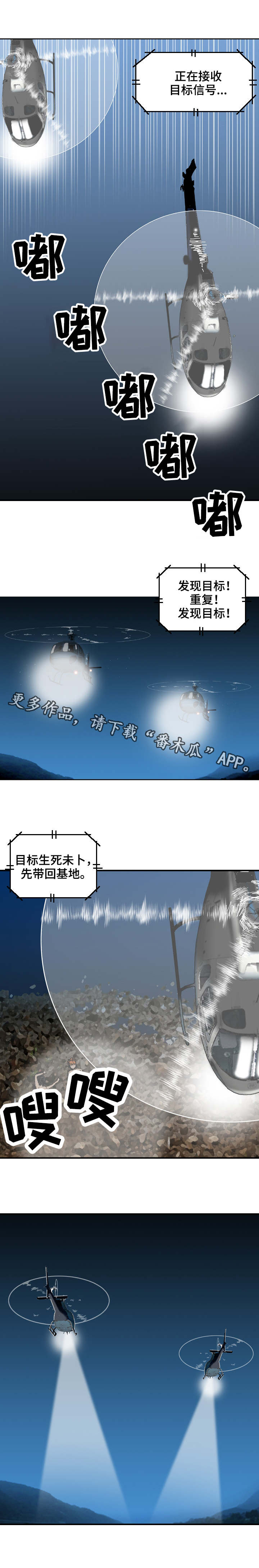 《超凡病毒》漫画最新章节第28章：杀手皇后免费下拉式在线观看章节第【1】张图片