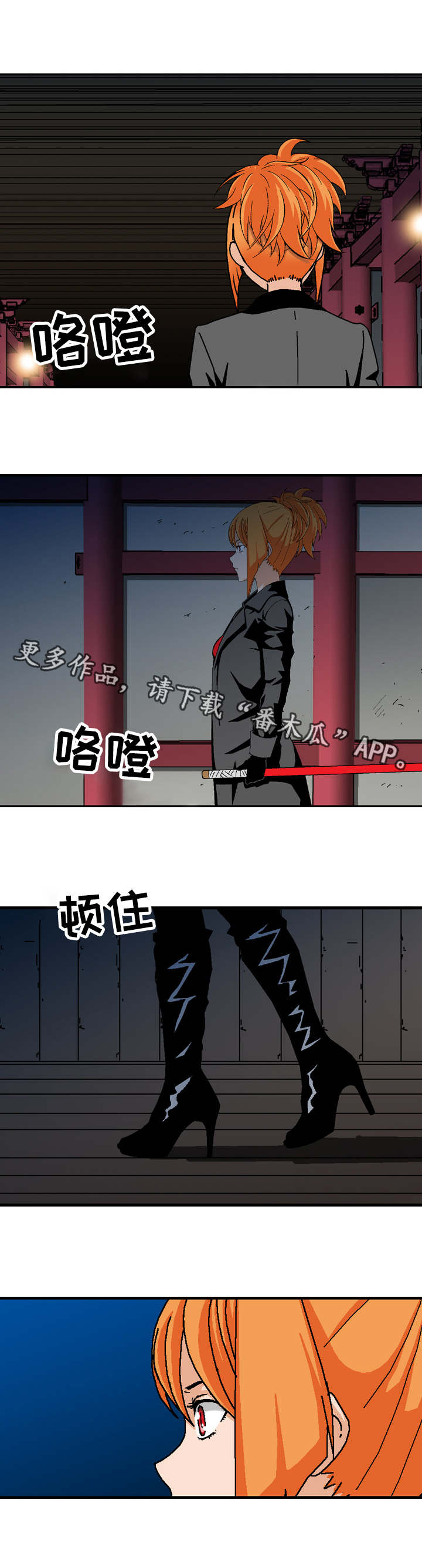 《超凡病毒》漫画最新章节第30章：找到了免费下拉式在线观看章节第【1】张图片