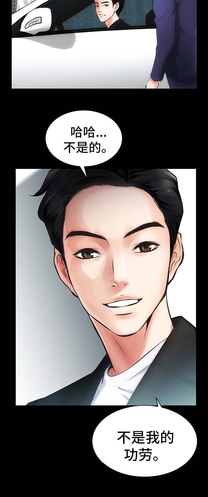 《秘密合同》漫画最新章节第1章：邻居胜谨免费下拉式在线观看章节第【8】张图片