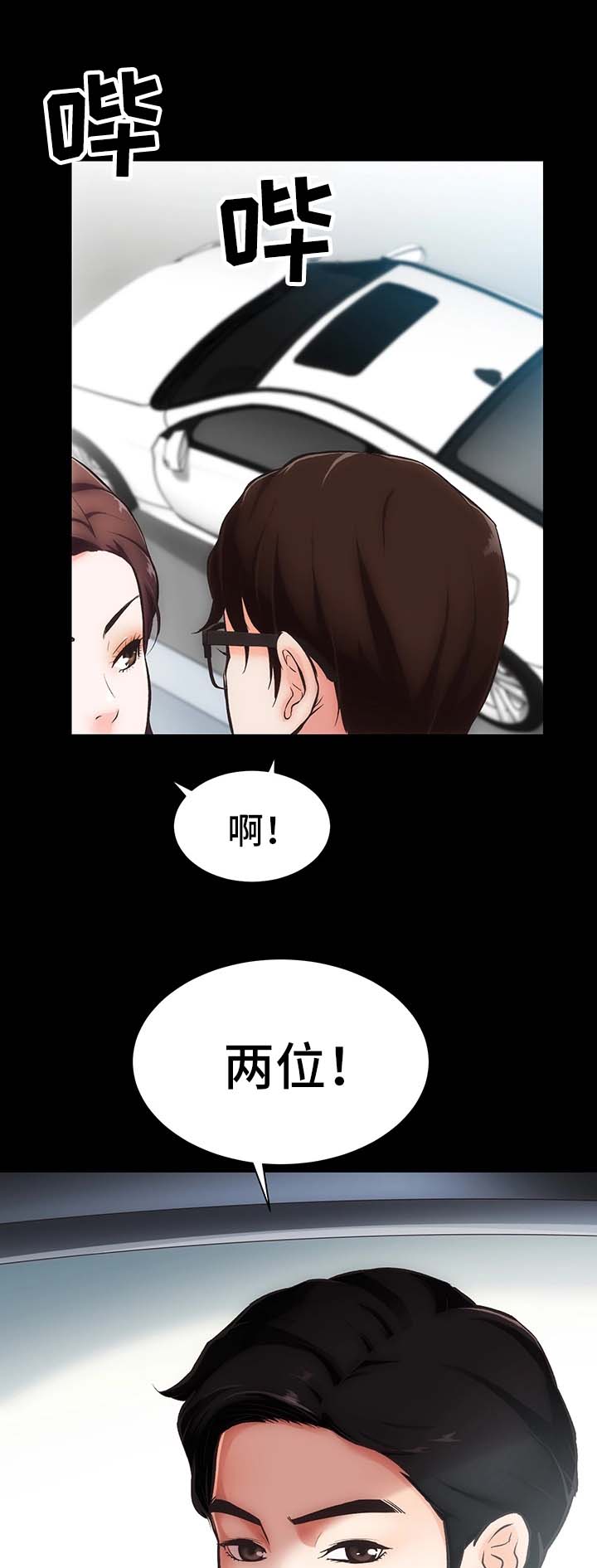 《秘密合同》漫画最新章节第1章：邻居胜谨免费下拉式在线观看章节第【12】张图片