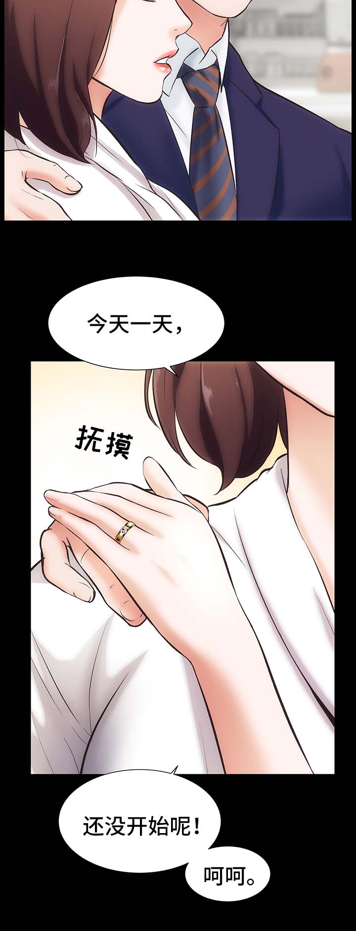 《秘密合同》漫画最新章节第1章：邻居胜谨免费下拉式在线观看章节第【22】张图片