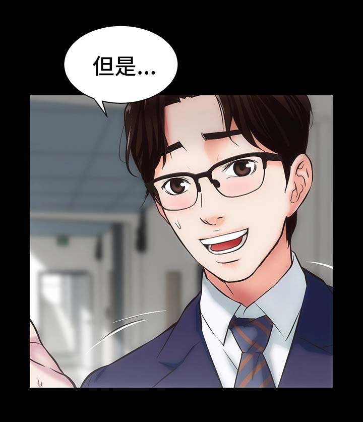 《秘密合同》漫画最新章节第1章：邻居胜谨免费下拉式在线观看章节第【16】张图片