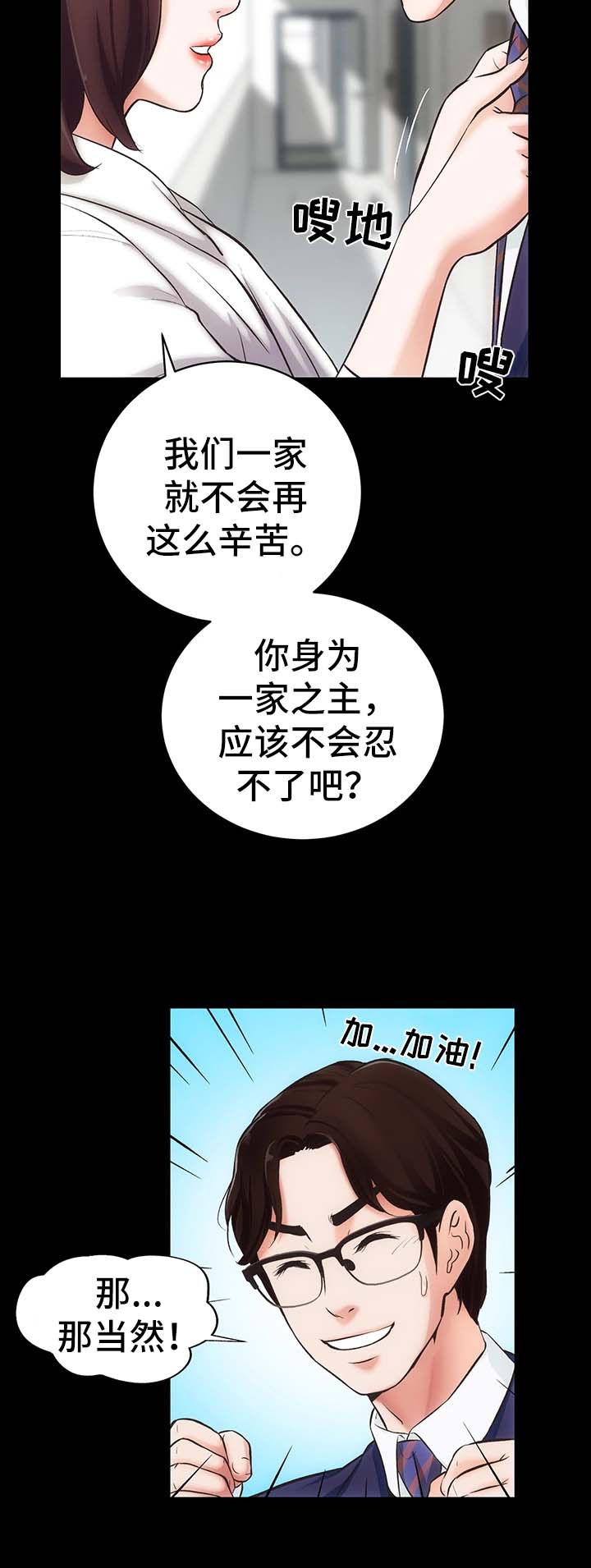 《秘密合同》漫画最新章节第1章：邻居胜谨免费下拉式在线观看章节第【14】张图片