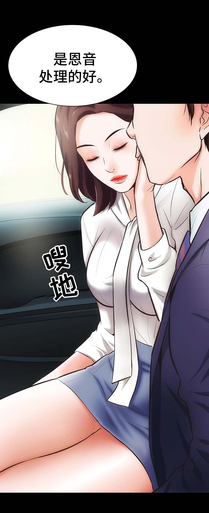 《秘密合同》漫画最新章节第1章：邻居胜谨免费下拉式在线观看章节第【7】张图片