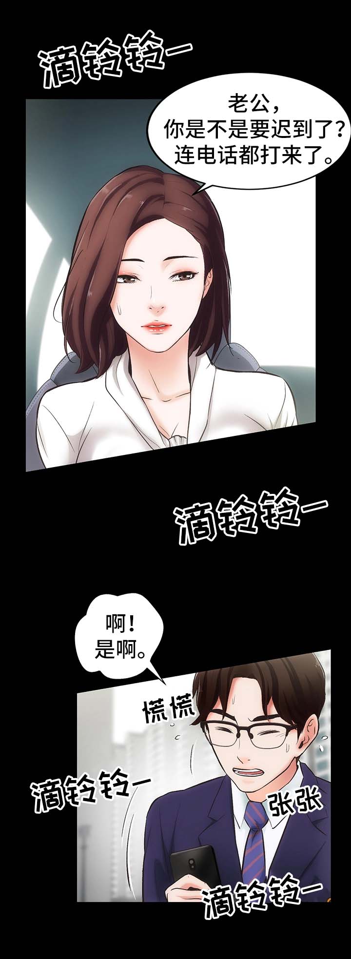 《秘密合同》漫画最新章节第1章：邻居胜谨免费下拉式在线观看章节第【3】张图片