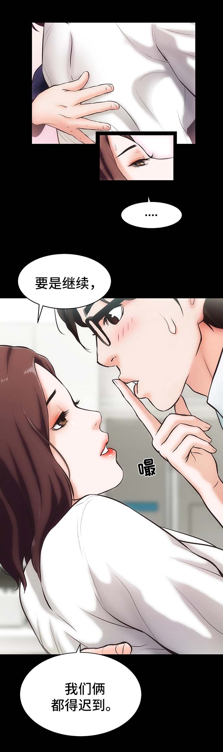 《秘密合同》漫画最新章节第1章：邻居胜谨免费下拉式在线观看章节第【21】张图片