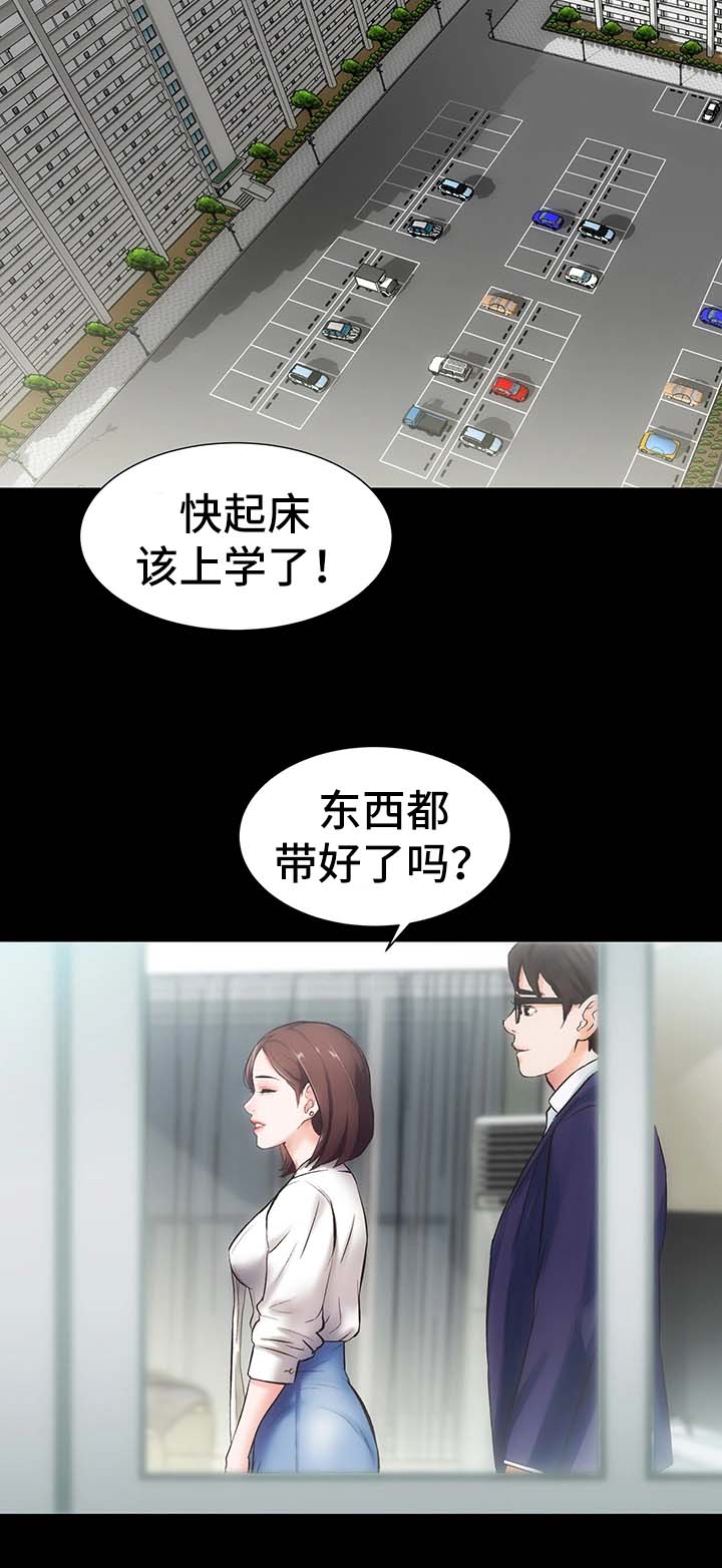 《秘密合同》漫画最新章节第1章：邻居胜谨免费下拉式在线观看章节第【26】张图片