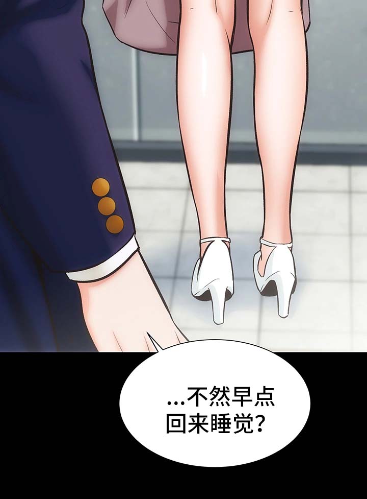 《秘密合同》漫画最新章节第1章：邻居胜谨免费下拉式在线观看章节第【19】张图片