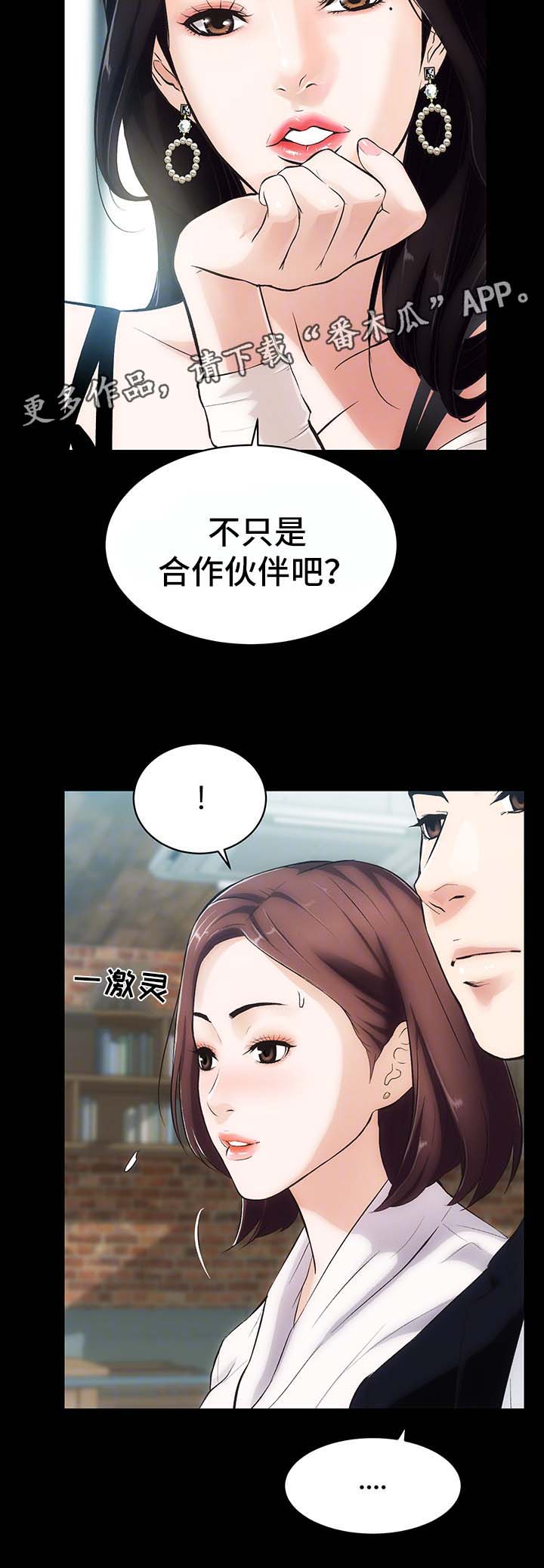 《秘密合同》漫画最新章节第3章：重要的交易免费下拉式在线观看章节第【10】张图片