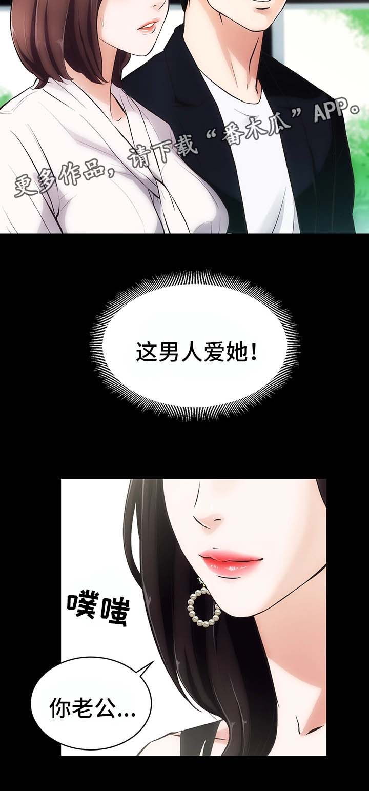 《秘密合同》漫画最新章节第3章：重要的交易免费下拉式在线观看章节第【3】张图片