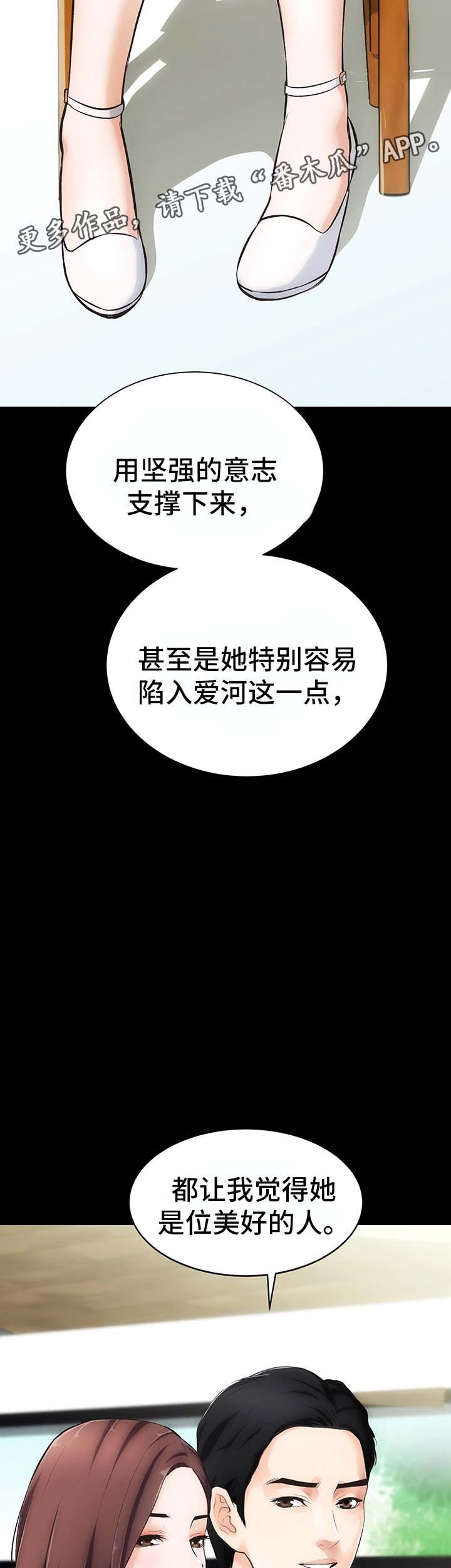 《秘密合同》漫画最新章节第3章：重要的交易免费下拉式在线观看章节第【4】张图片