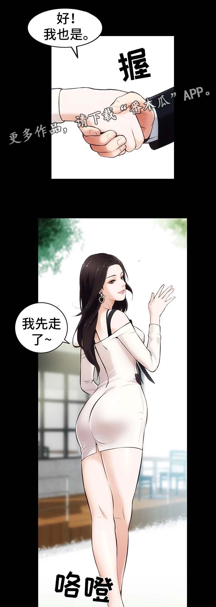 《秘密合同》漫画最新章节第4章：不承认的关系免费下拉式在线观看章节第【3】张图片