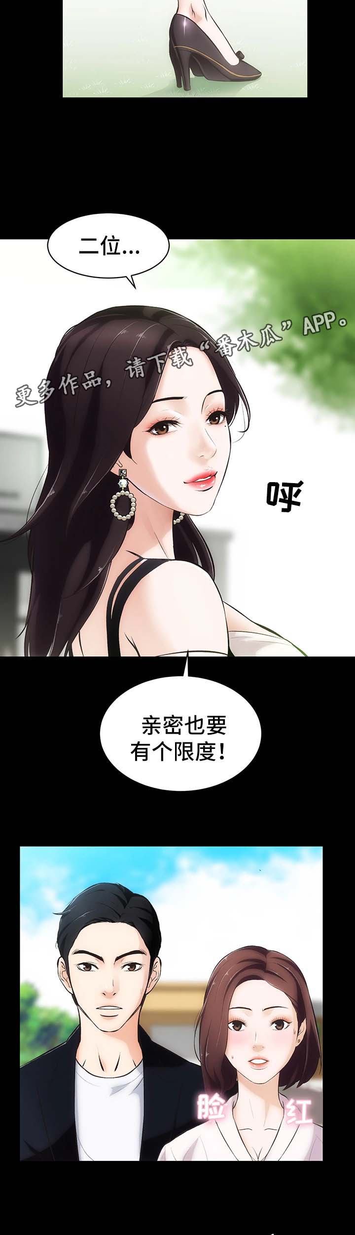 《秘密合同》漫画最新章节第4章：不承认的关系免费下拉式在线观看章节第【2】张图片