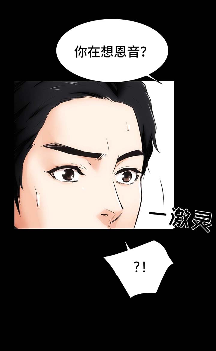 《秘密合同》漫画最新章节第6章：烦闷的心免费下拉式在线观看章节第【9】张图片