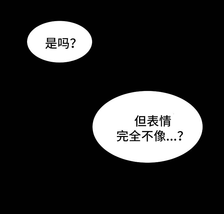 《秘密合同》漫画最新章节第6章：烦闷的心免费下拉式在线观看章节第【15】张图片