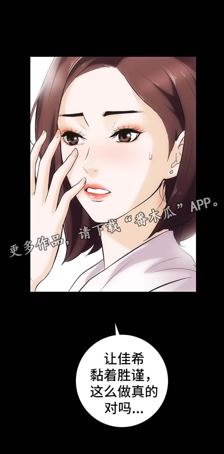 《秘密合同》漫画最新章节第6章：烦闷的心免费下拉式在线观看章节第【1】张图片