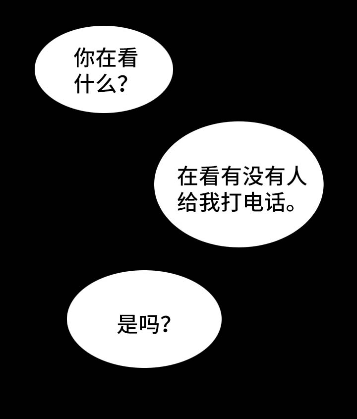 《秘密合同》漫画最新章节第7章：销声匿迹免费下拉式在线观看章节第【13】张图片