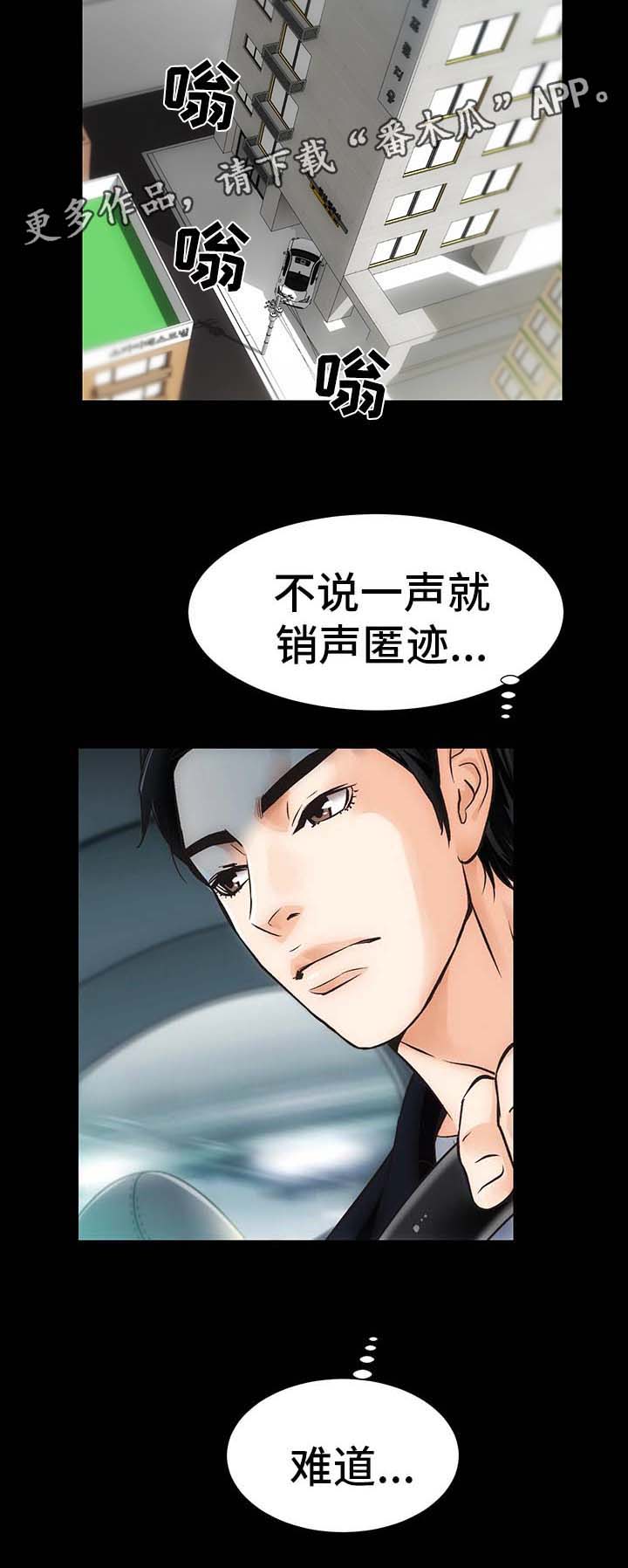 《秘密合同》漫画最新章节第7章：销声匿迹免费下拉式在线观看章节第【2】张图片