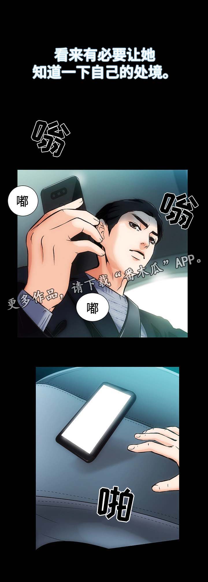 《秘密合同》漫画最新章节第7章：销声匿迹免费下拉式在线观看章节第【5】张图片