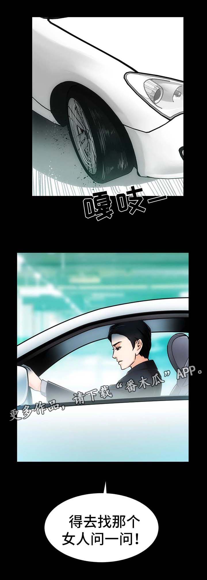 《秘密合同》漫画最新章节第7章：销声匿迹免费下拉式在线观看章节第【1】张图片