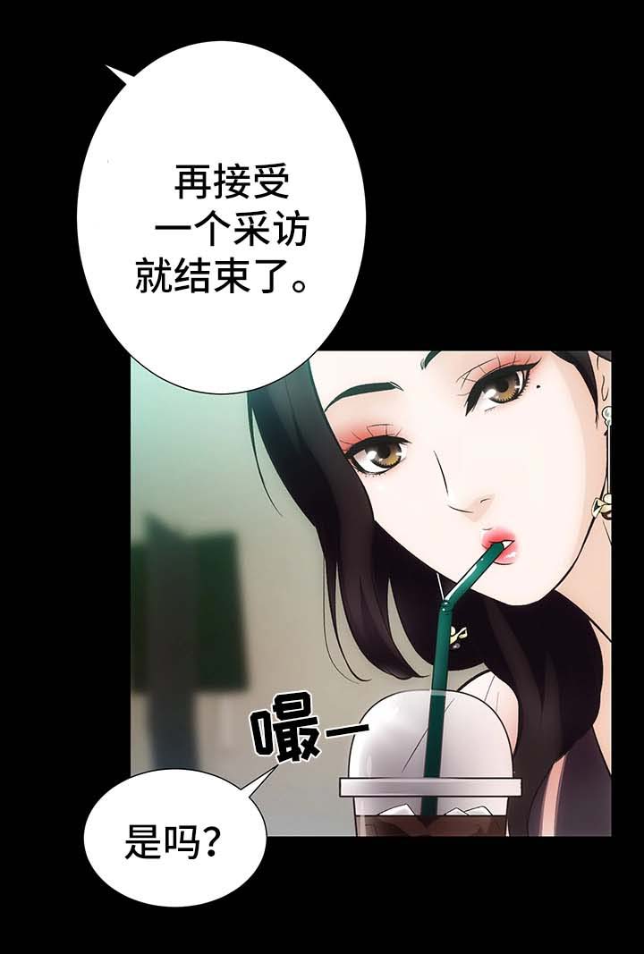 《秘密合同》漫画最新章节第8章：仙竹免费下拉式在线观看章节第【2】张图片