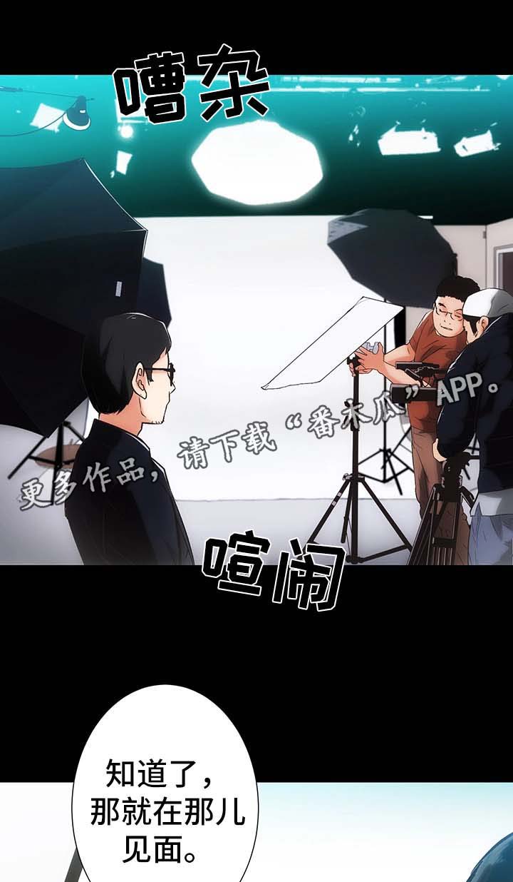 《秘密合同》漫画最新章节第8章：仙竹免费下拉式在线观看章节第【4】张图片