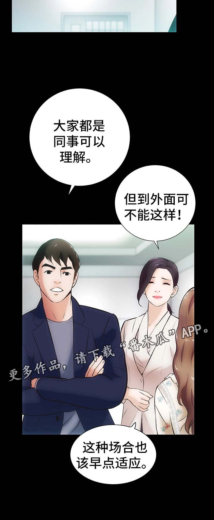 《秘密合同》漫画最新章节第8章：仙竹免费下拉式在线观看章节第【11】张图片